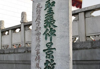 南阳医圣祠第 17 张图片