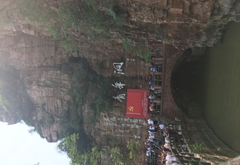 红旗渠青年洞第 28 张图片