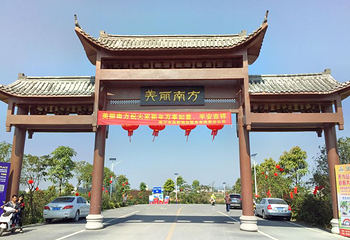 美丽南方第 18 张图片