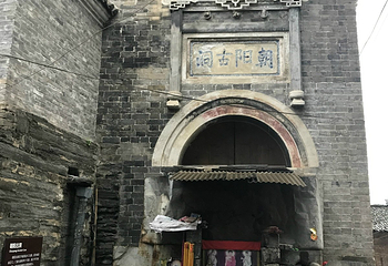 蜀河古镇第 24 张图片