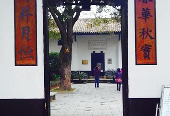 李立三同志故居陈列馆第 7 张图片