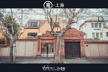 武康路第 8 张图片