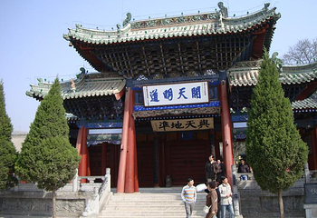 伏羲庙第 88 张图片