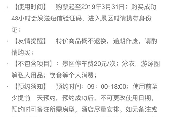 中国死海旅游度假区第 87 张图片