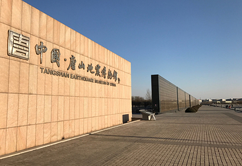 唐山地震遗址第 17 张图片