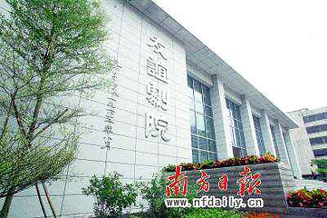 友谊剧院第 24 张图片