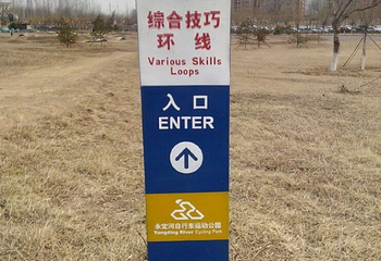 乐行自行车运动乐园第 58 张图片