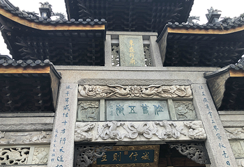 惠山古镇·寄畅园第 130 张图片