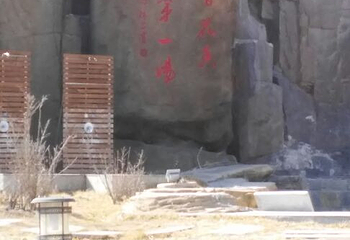 敖汉温泉城第 29 张图片