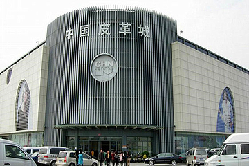 海宁中国皮革城景区第 15 张图片