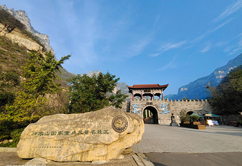 神农山风景区第 40 张图片