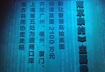 虎门抗英纪念馆第 11 张图片