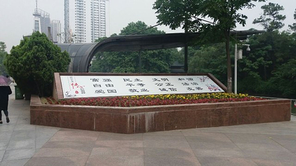 中山公园第 36 张图片