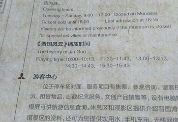 晋国博物馆第 25 张图片