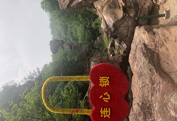 汝州九峰山景区第 29 张图片