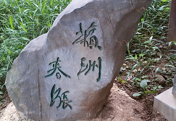 萍岛第 2 张图片