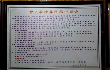 黄瓜箐温泉疗养院第 4 张图片