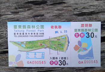 台东森林公园第 22 张图片