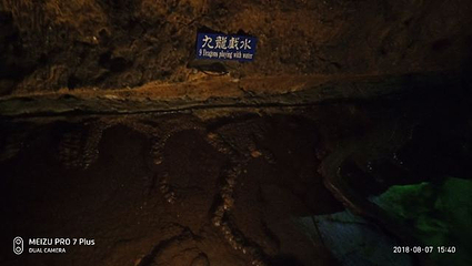 蟠龙洞第 22 张图片