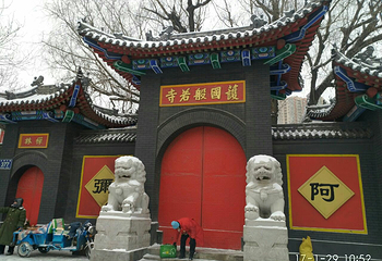 护国般若寺第 9 张图片