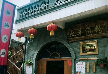 白鹿原·白鹿仓第 40 张图片
