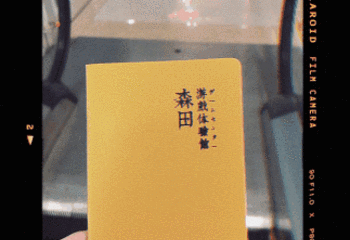 森田·沉浸式密室（宝龙店）第 10 张图片