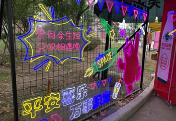 阜阳生态乐园第 38 张图片