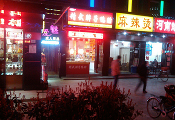 大乘玉佛寺第 4 张图片