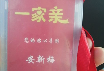 天山天池区间车第 8 张图片