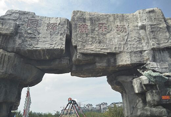 国辉游乐园第 8 张图片