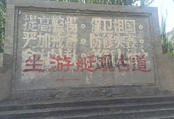 铁门关第 10 张图片