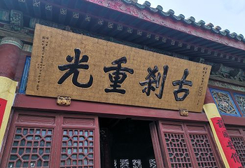 大相国寺第 63 张图片
