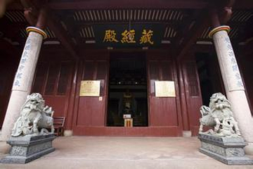 藏经殿第 3 张图片