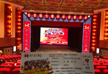 哈尔滨刘老根大舞台第 7 张图片