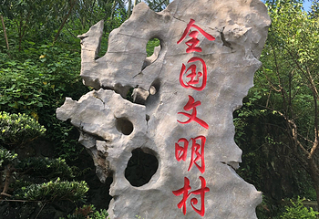 龙井山园茶文化村第 18 张图片
