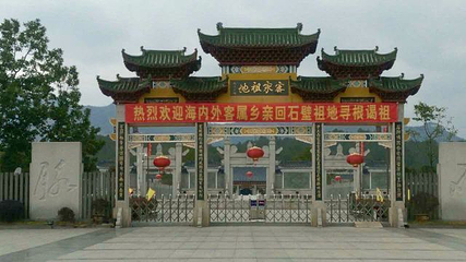 客家祖地第 24 张图片