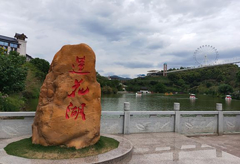 信宜莲花湖庄园第 20 张图片