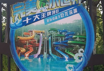 嬉戏海水上乐园第 23 张图片