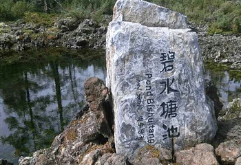 温泉洗浴广场第 27 张图片