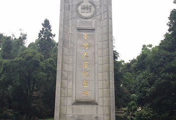 重庆抗战遗址博物馆第 29 张图片