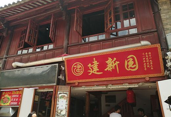 金马碧鸡坊第 24 张图片
