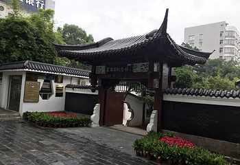 王安石纪念馆第 13 张图片