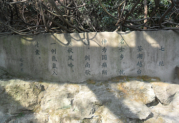 越中名士苑第 4 张图片