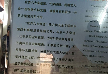 动感大秦穿越文明体验馆第 35 张图片
