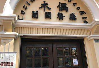 官也街第 22 张图片