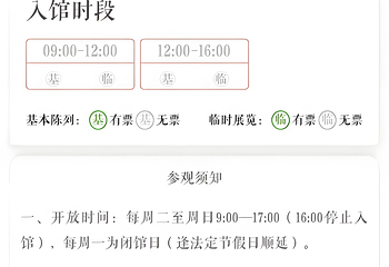 湖南省博物馆第 2 张图片