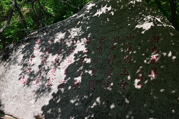 龙潭湾第 21 张图片