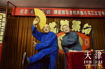 名流茶馆古文化街店第 11 张图片
