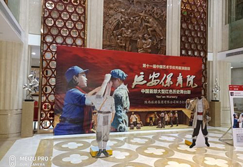 红秀《延安延安》第 12 张图片