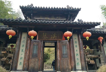 琴溪香谷景区第 41 张图片